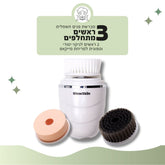 Clean 360 - מברשת פנים חשמלית